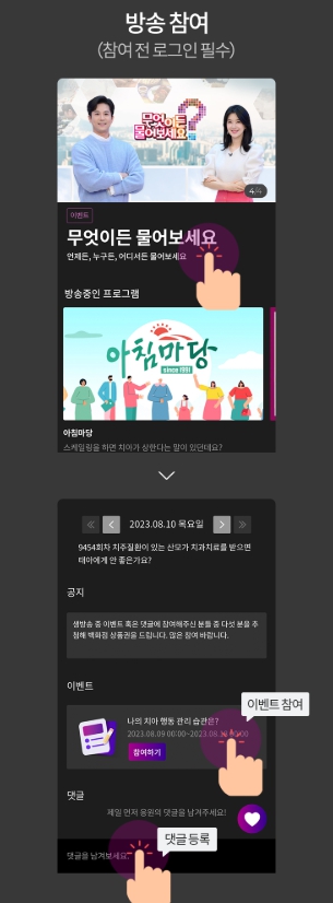 무엇이든 물어보세요 퀴즈 참여 방법! KBS 티벗 앱으로 응모하세요!