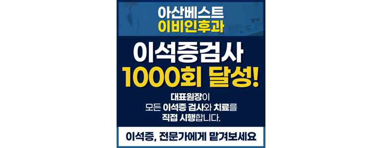 서울 마포구 이비인후과