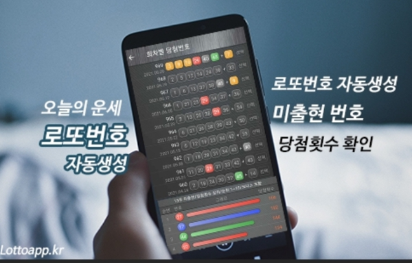로또번호 자동생성 예상번호 당첨번호 분석 생성