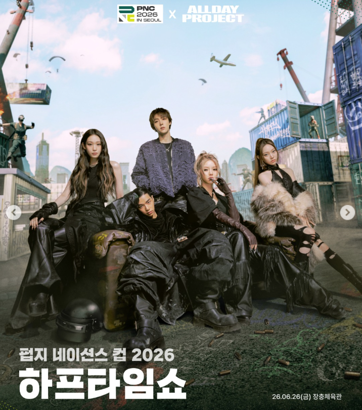 배틀그라운드 펍지 네이션스컵