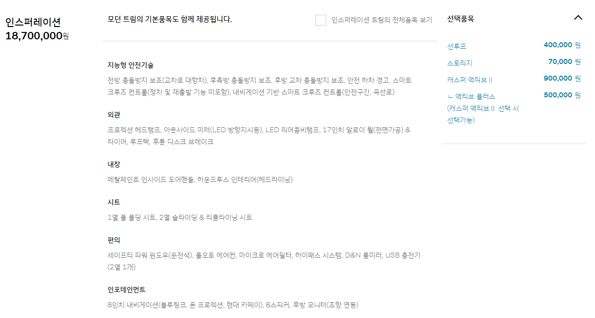 최고트림-가격