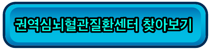 급성 심근경색증의 전조 증상과 위험한 생활습관, 예방 방법