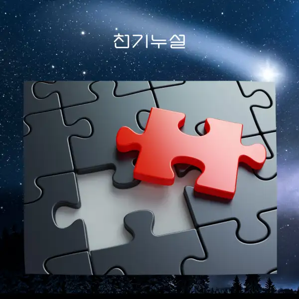 아이를 잃어버리는 꿈