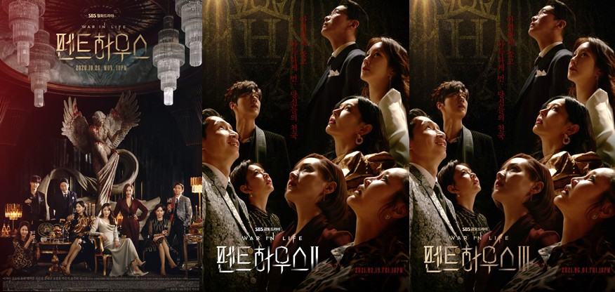 교육 관련 드라마 펜트하우스 시리즈 다시보기 추천