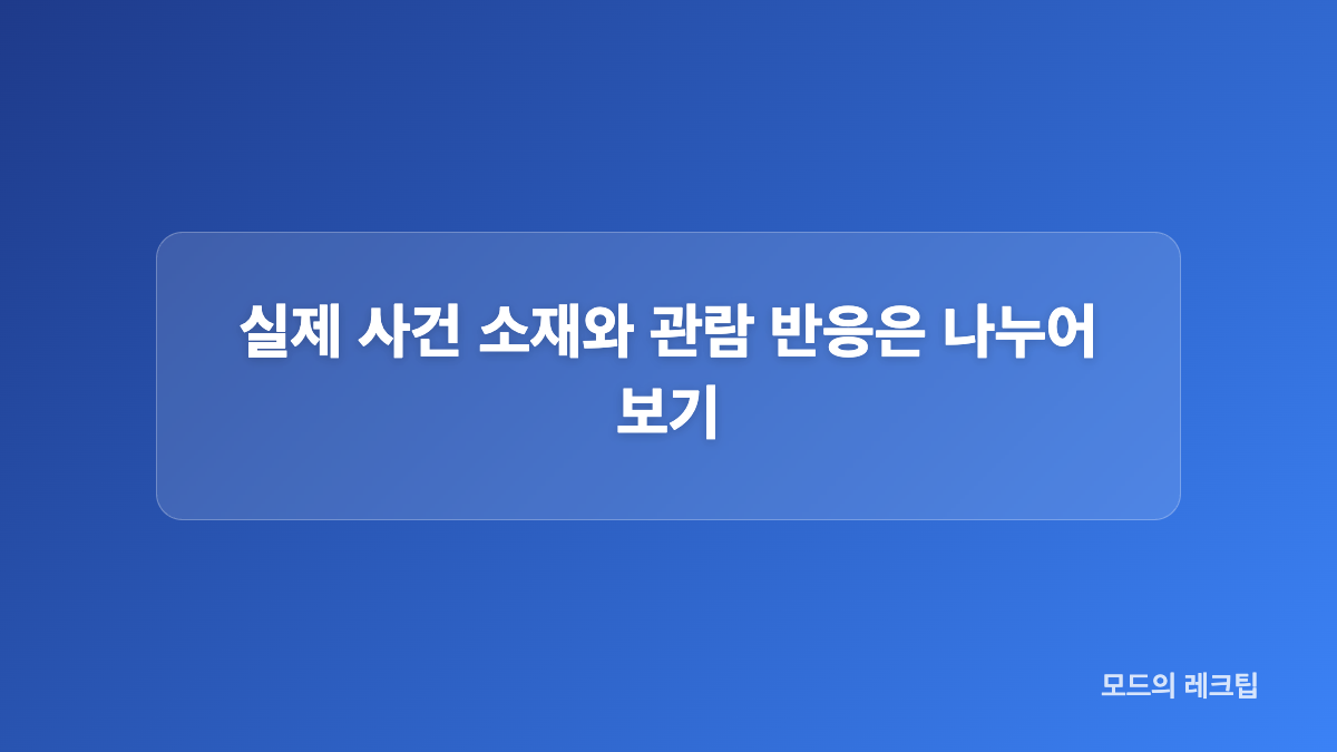 영화 암살자들 출연진과 작품 정보