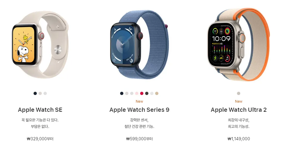 애플워치 9