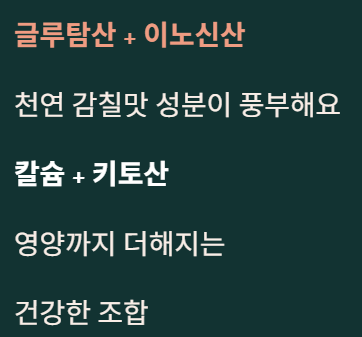 무나물 맛있게 하는 법