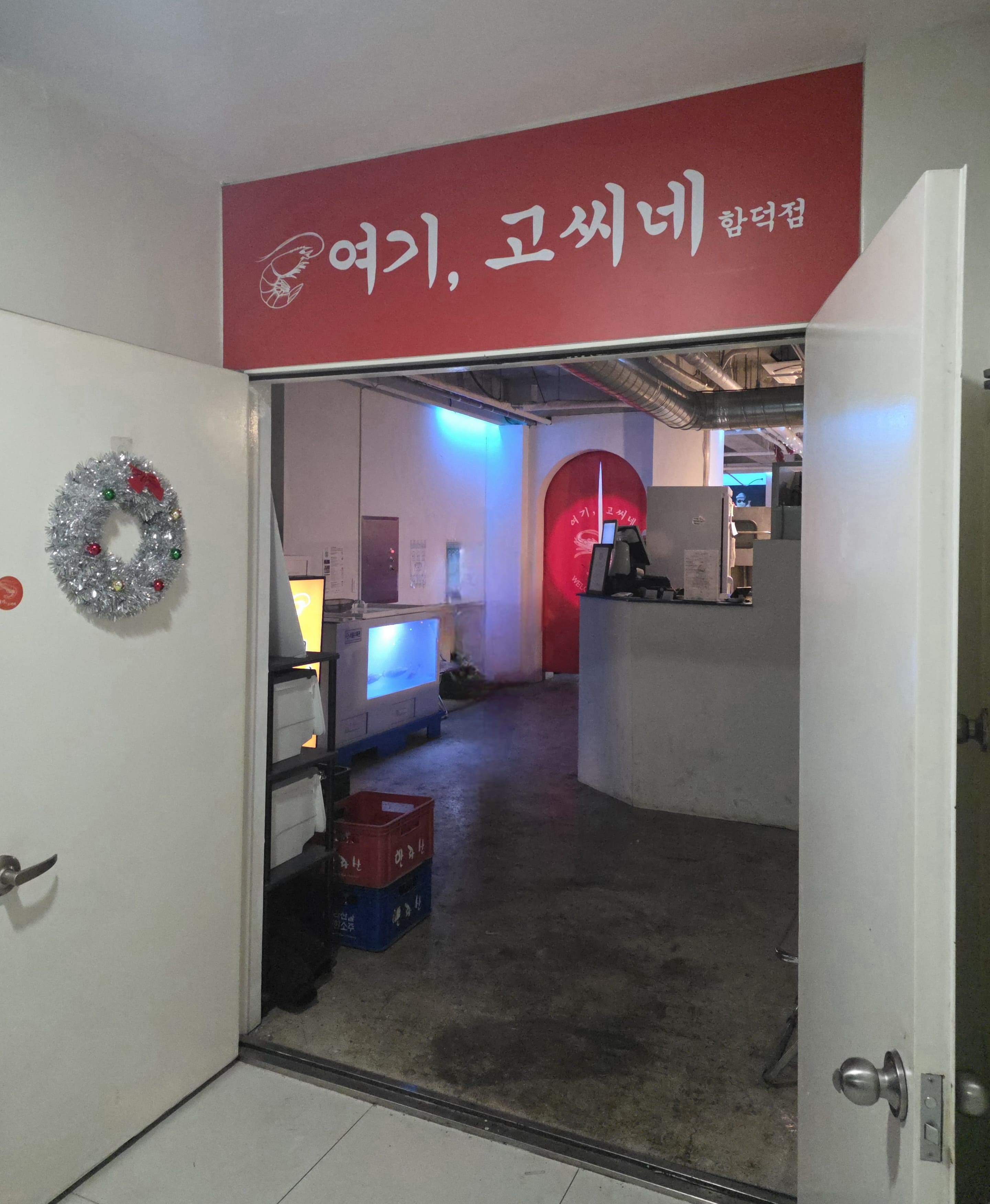 여기고씨네 입구