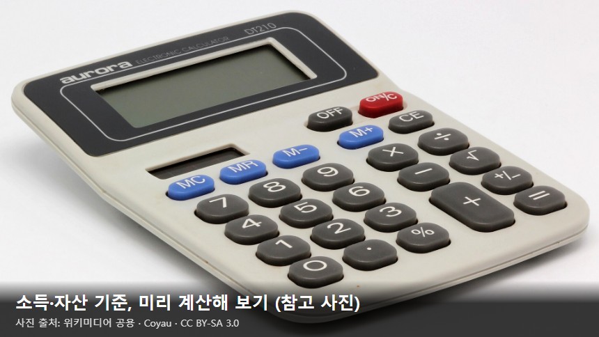 LH 청약 - 서류를 살펴보는 가족
