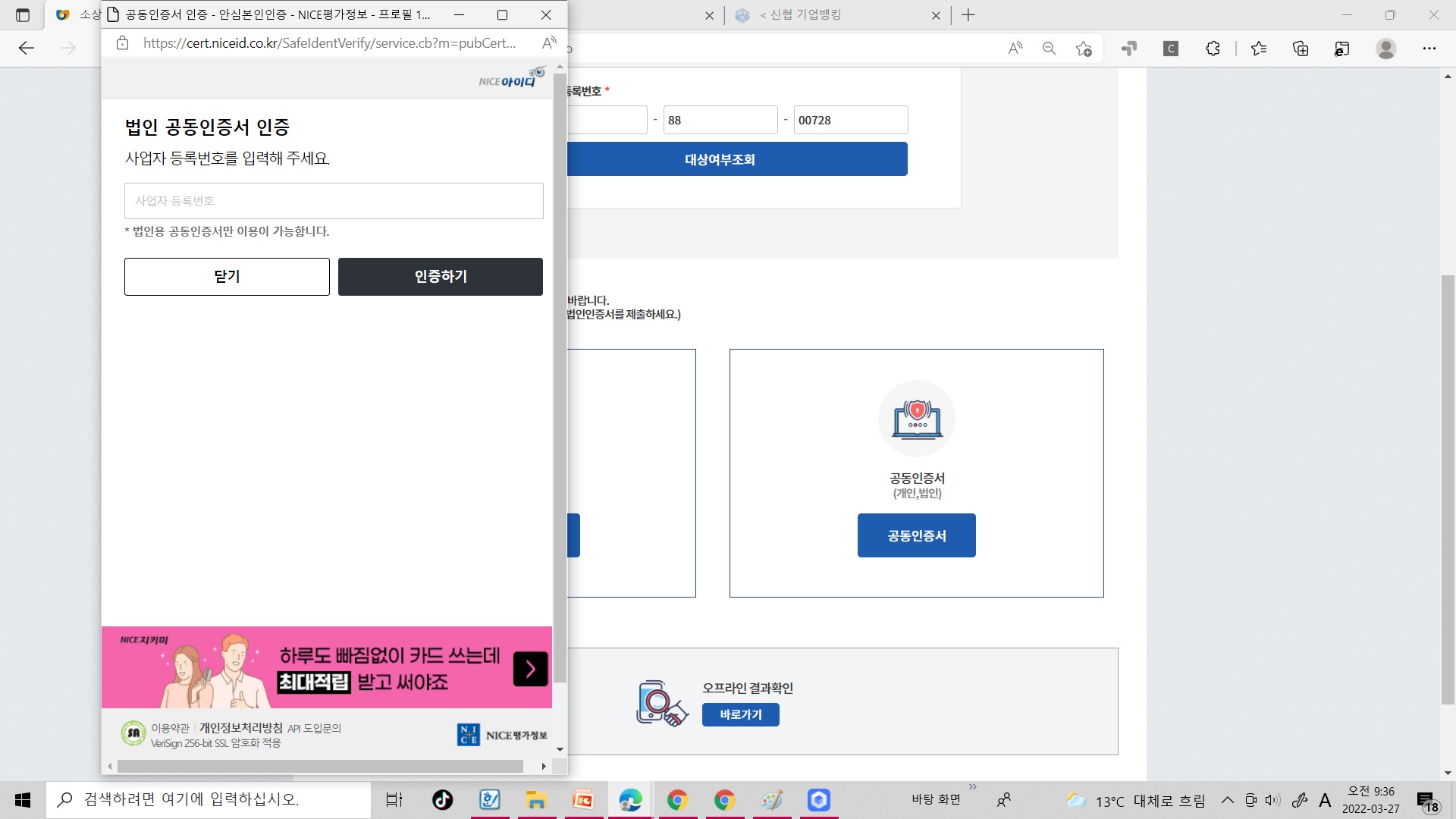소상공인 방역지원금 신청