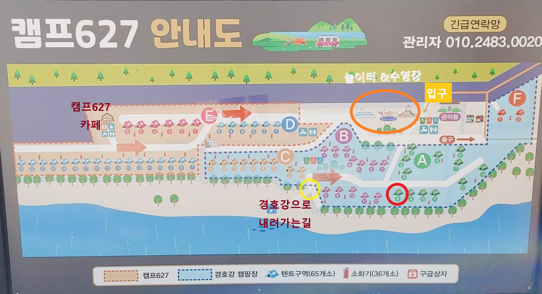 경호강_캠핑장_사이트