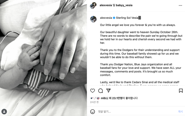 딸을 잃은 다저스의 불참 필승 좌완 알렉스 베시아의 가슴아픈 이야기