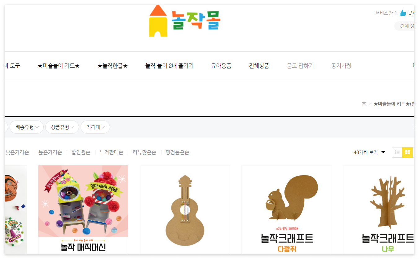 놀작몰