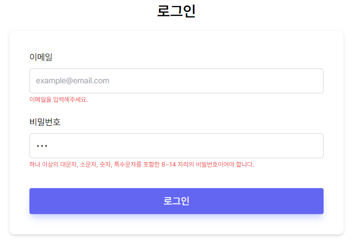 로그인 UI