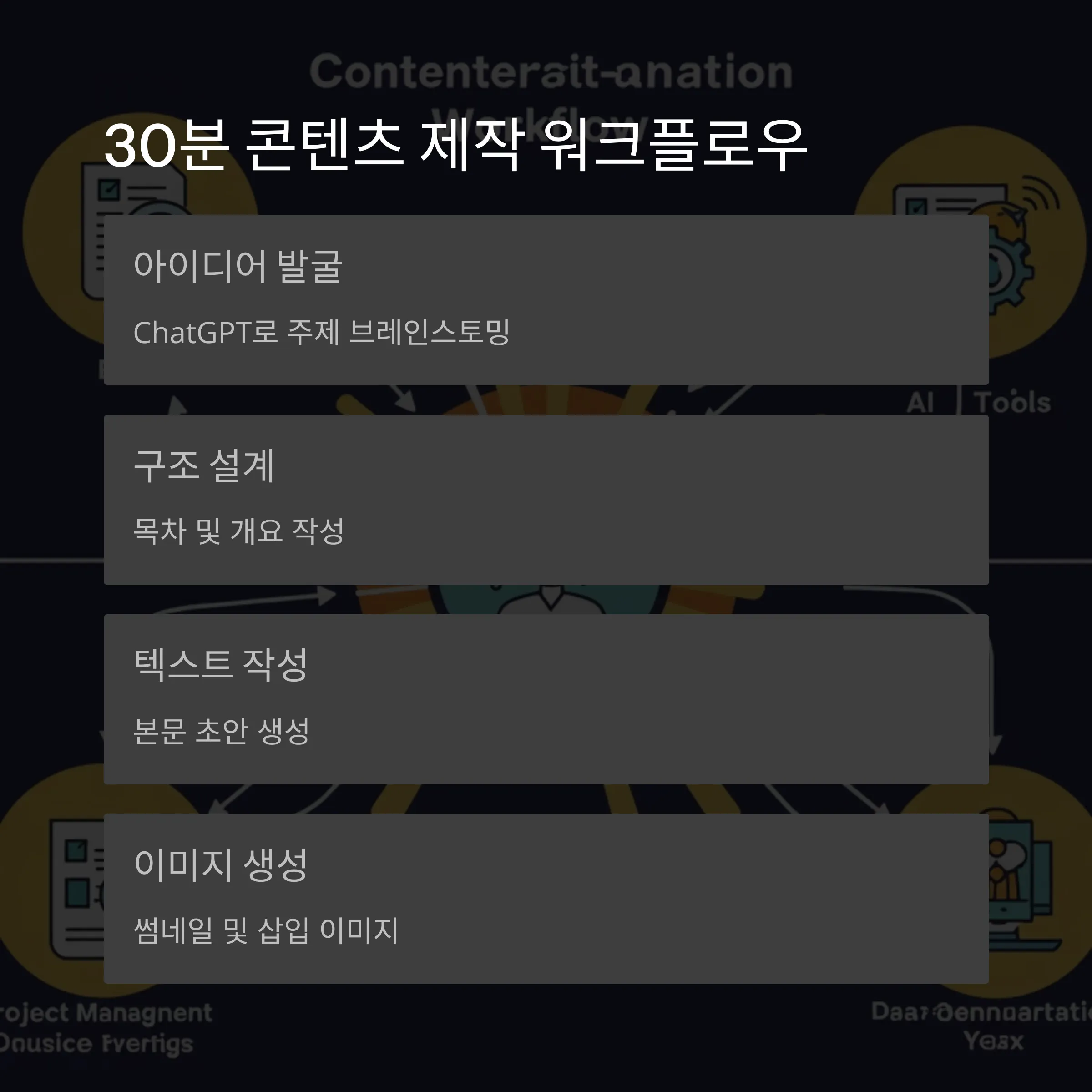 무료 콘텐츠 제작소
