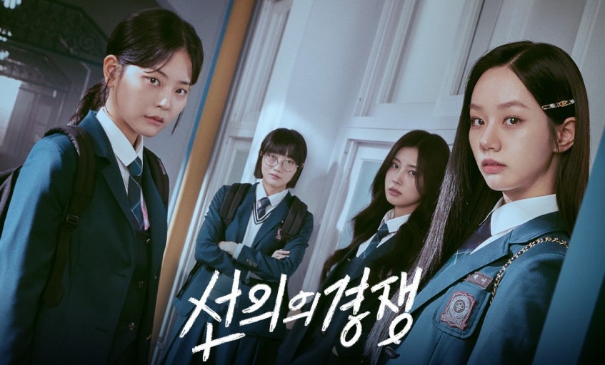 다섯 번째 추천작 '선의의 경쟁' 표지