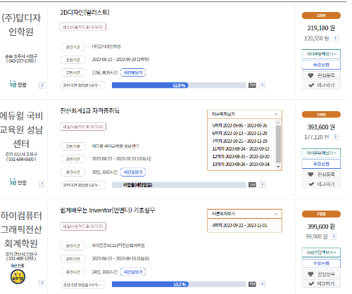 국민내일배움카드 