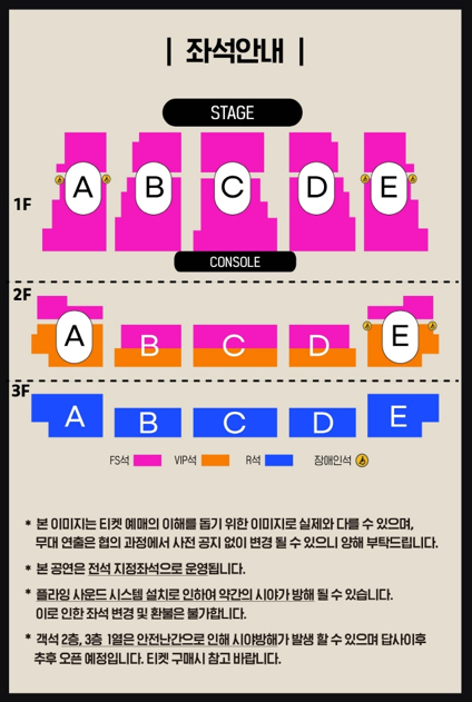 2025 이승철 콘서트 〈오케스트락2〉
