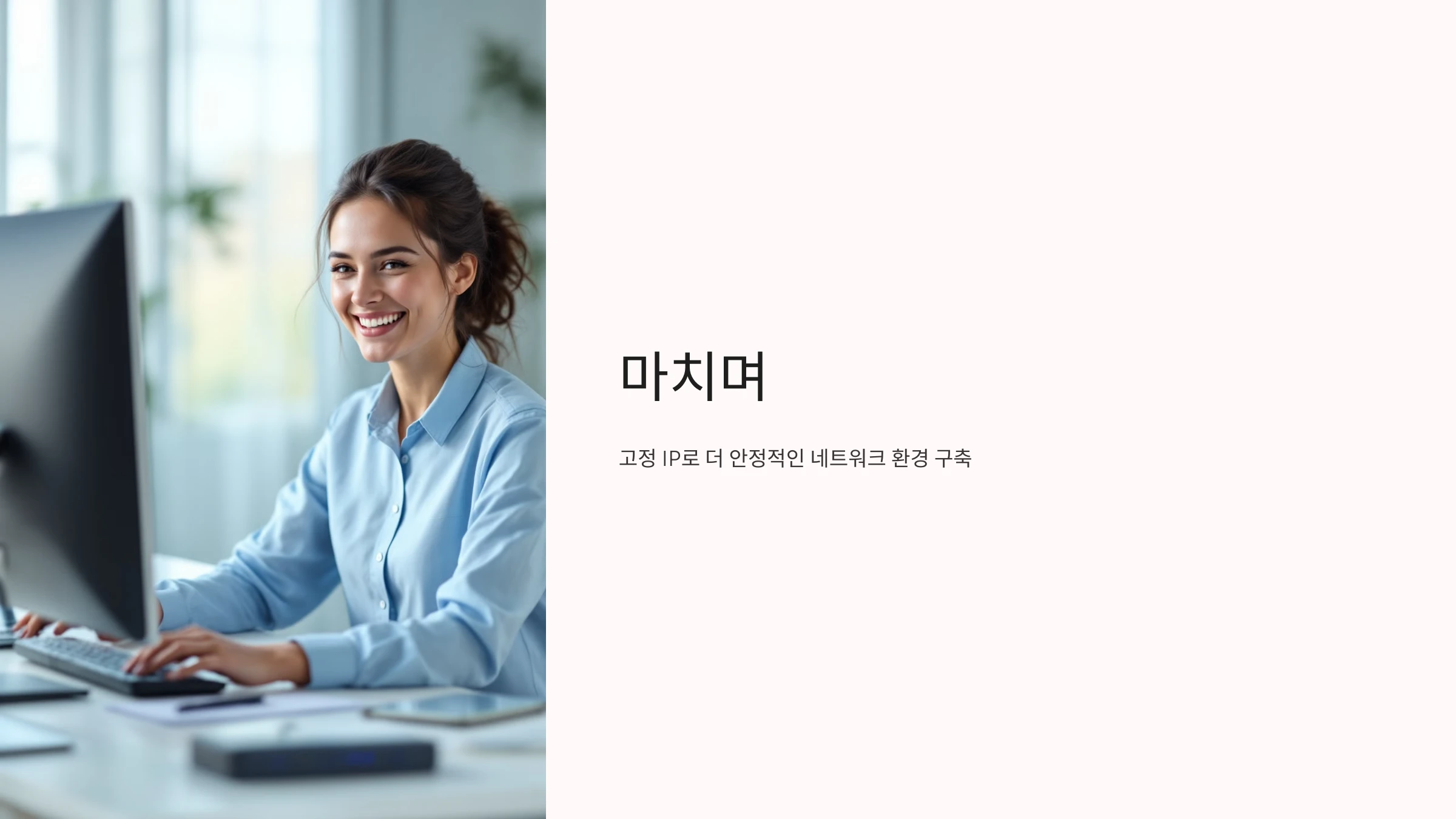 IP-주소-고정-설정-방법