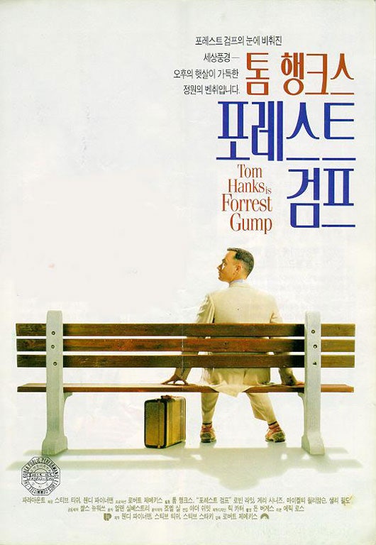 포레스트 검프 포스터