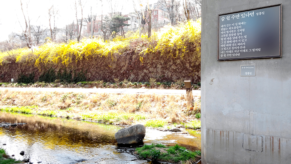 정홍일(JeongHongIl)의 숨 쉴 수만 있다면