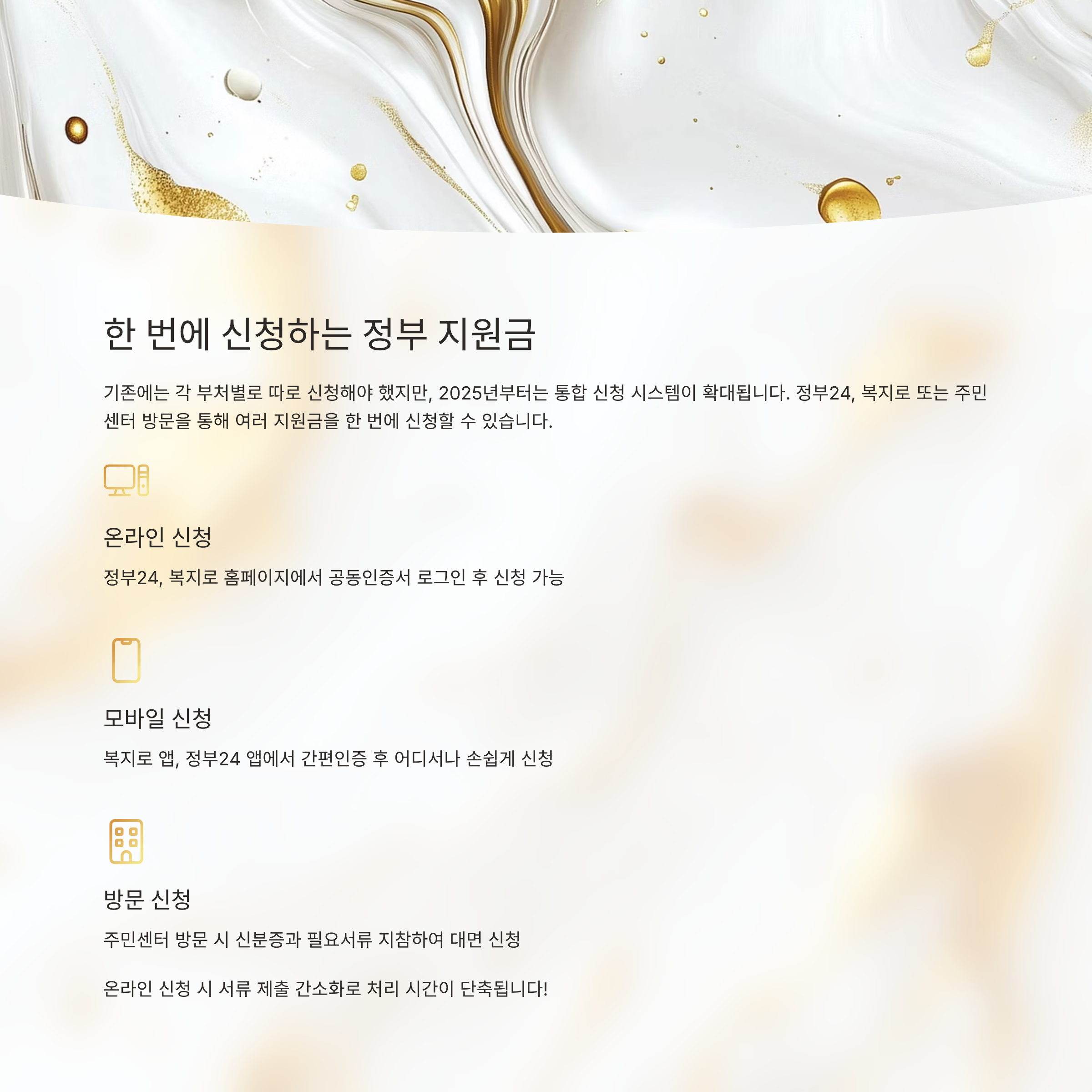 통합 신청 절차 안내
