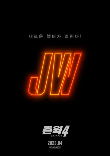 존윅4 출연진 영화 포스터
