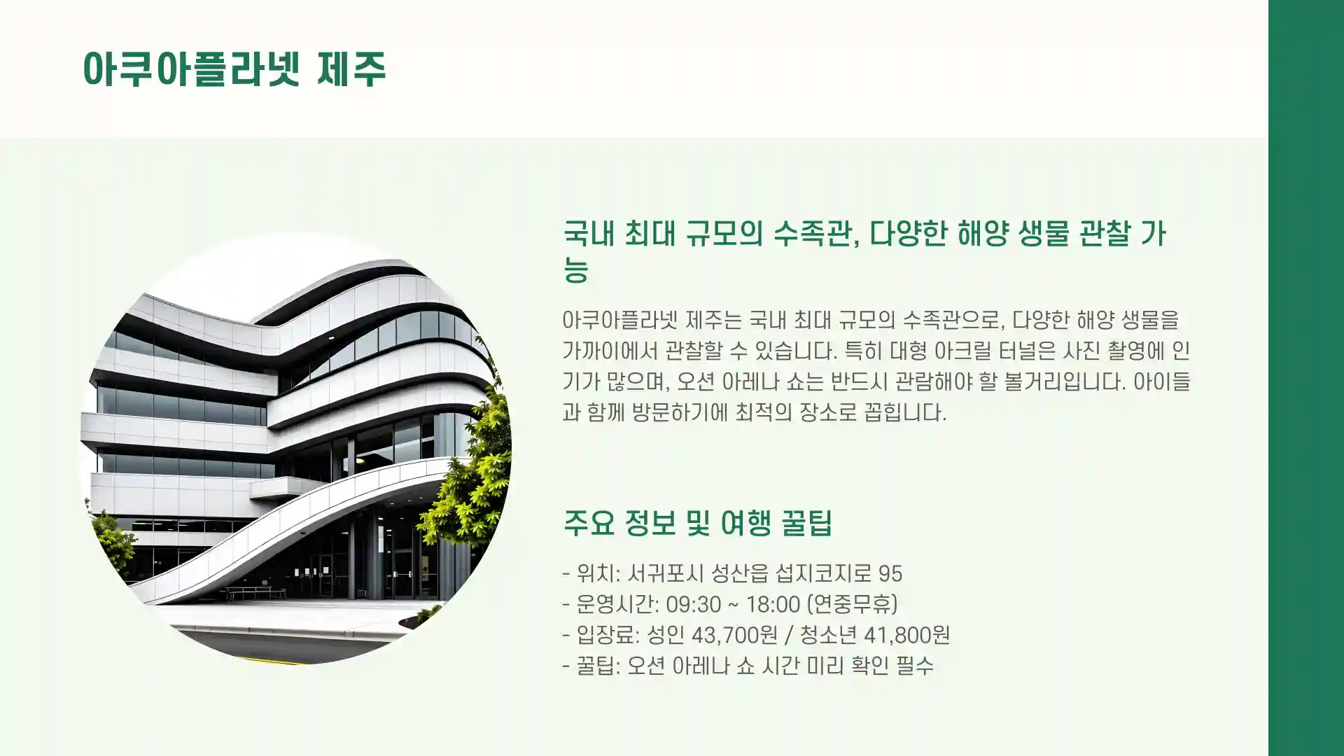 비오는날 제주도 가볼곳