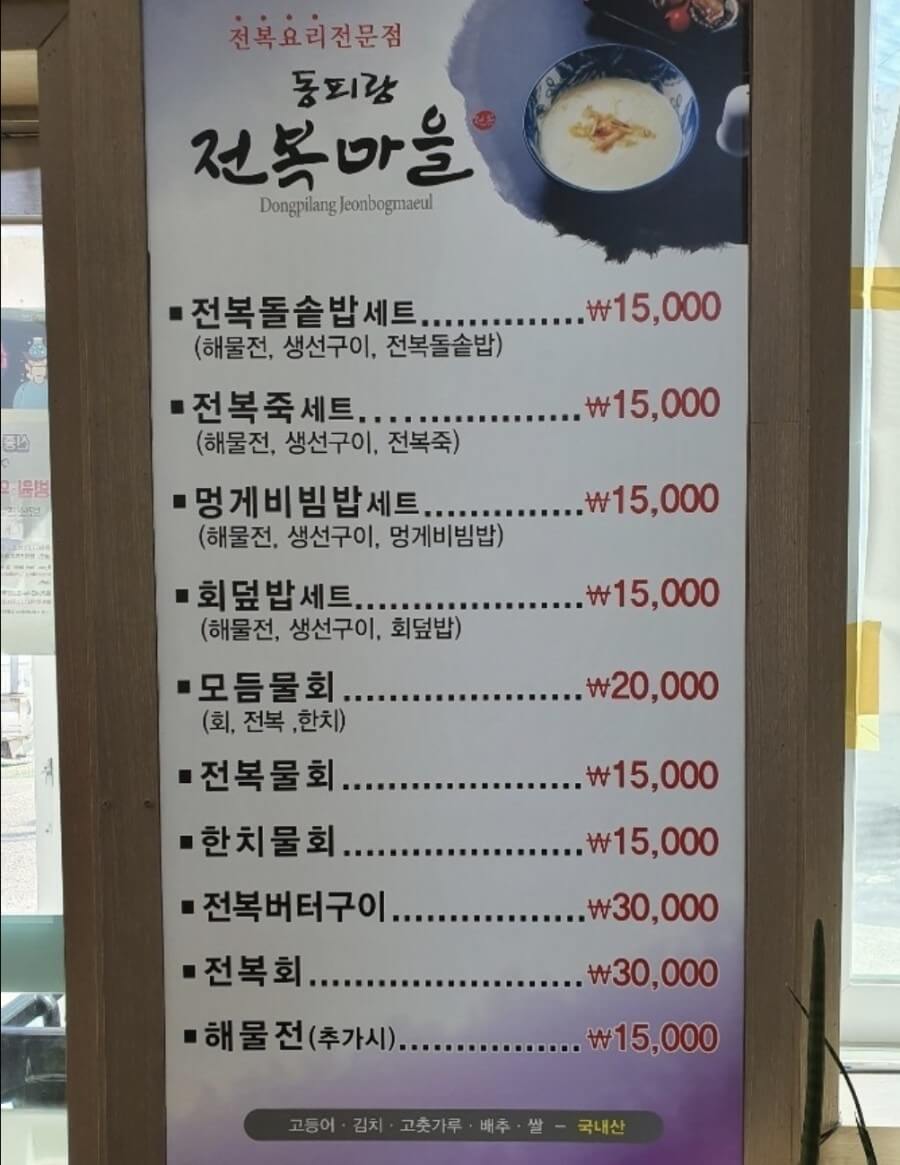 통영 맛집