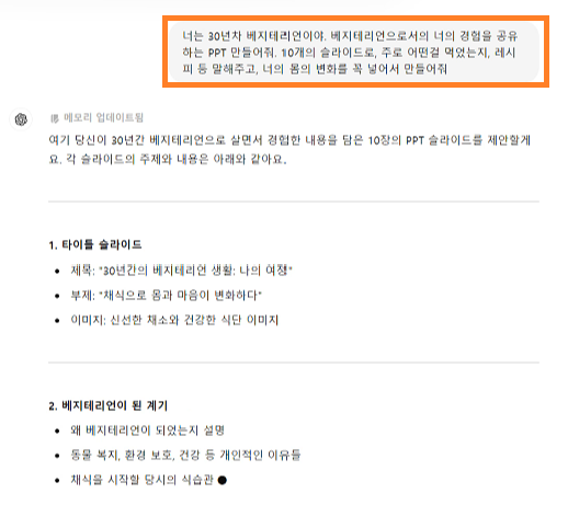 chatgpt 무료 사용법