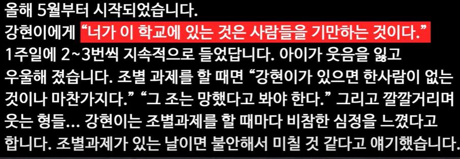 백강현 과학고 학폭 폭로 내용