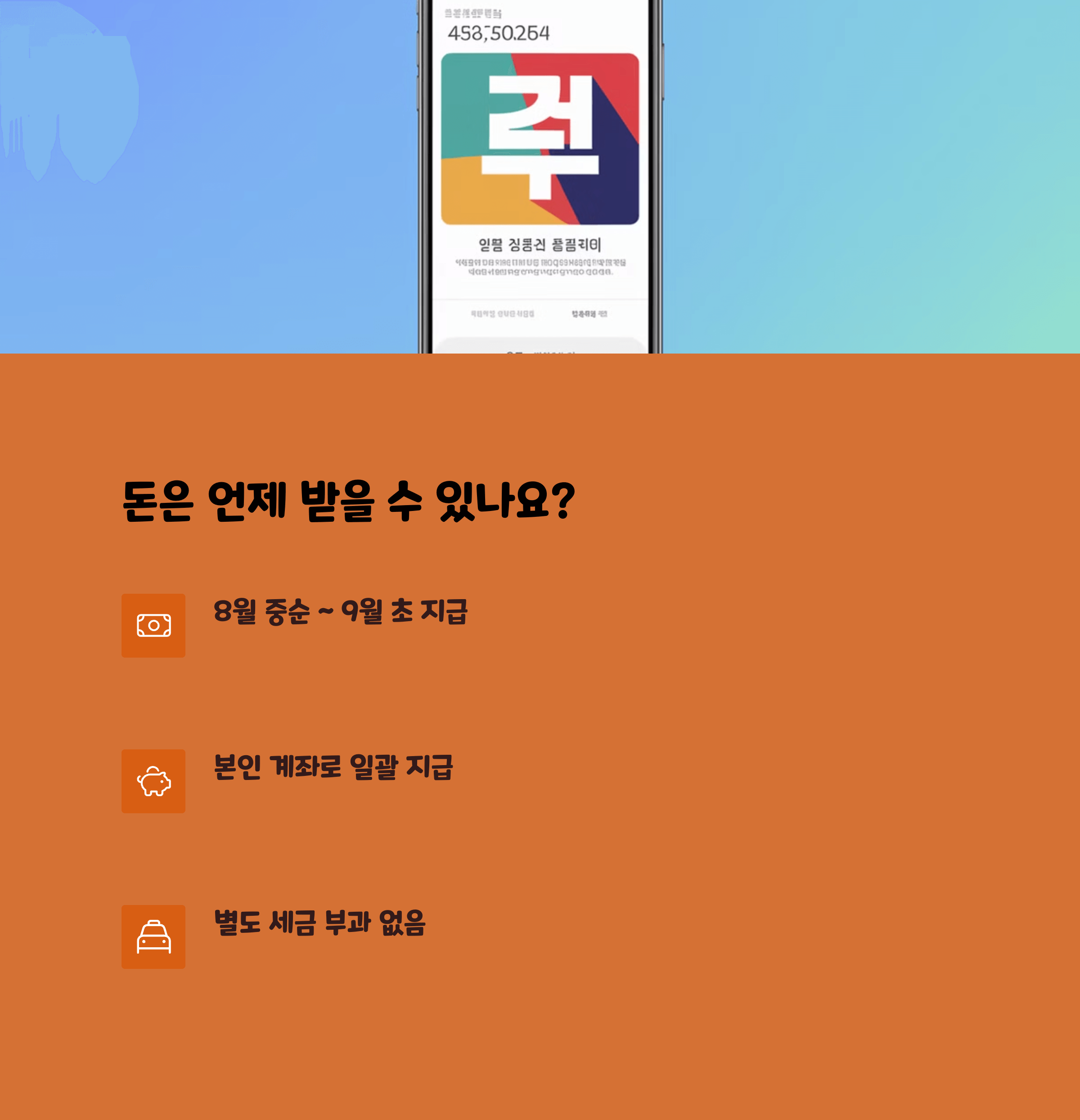 근로장려금