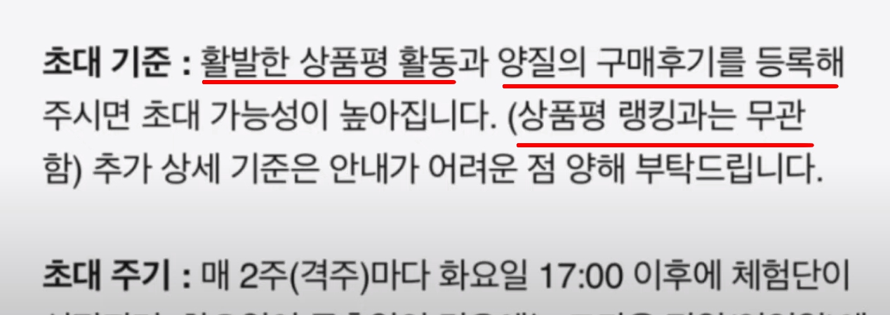 쿠팡체험단 신청방법
당첨확률&#44; 노트북&#44; 초대장&#44; 혜택&#44;후기작업