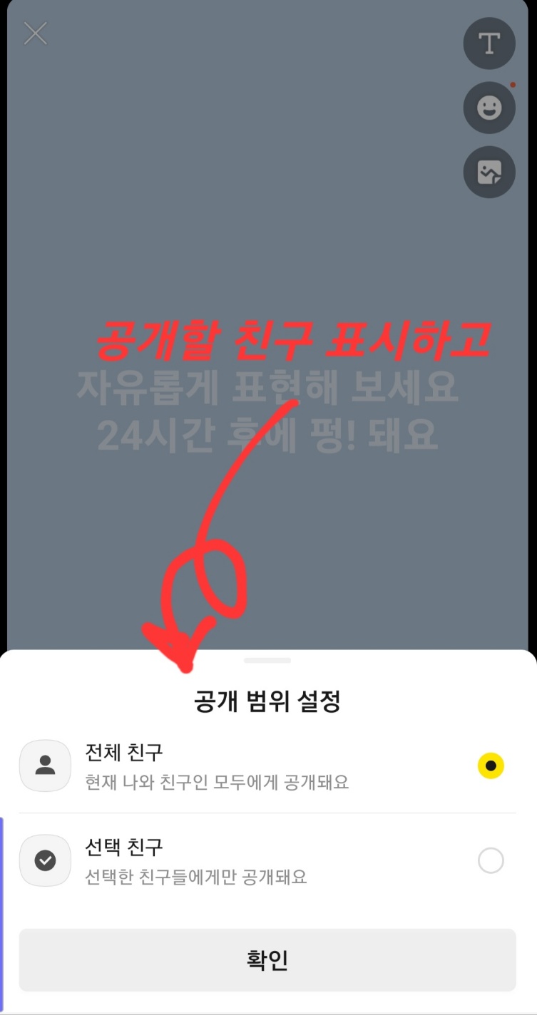 카톡펑 만들기4