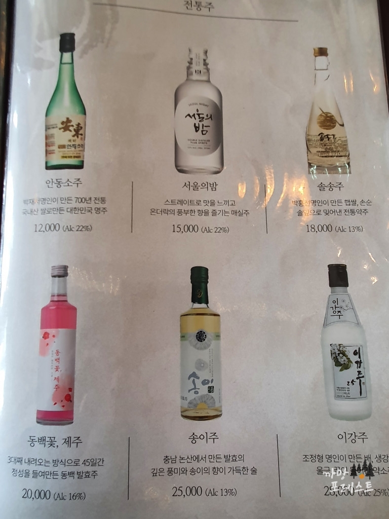 청계산 리숨두부 주류