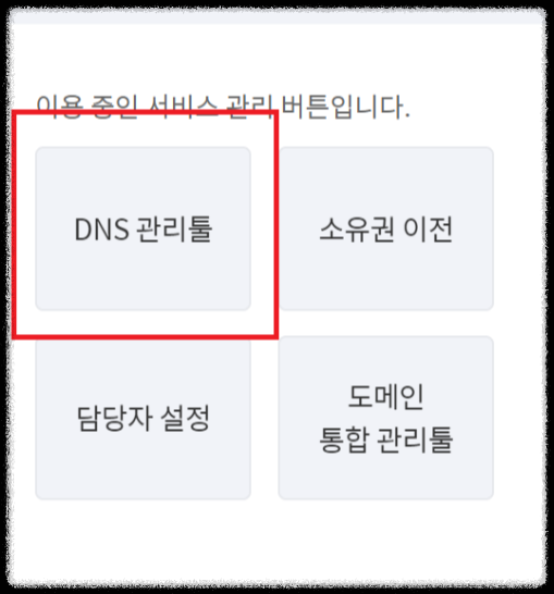 애드센스 하위도메인 연결방법(추가기능삭제)
