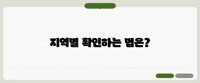 다이소 영업시간 지역별 확인법