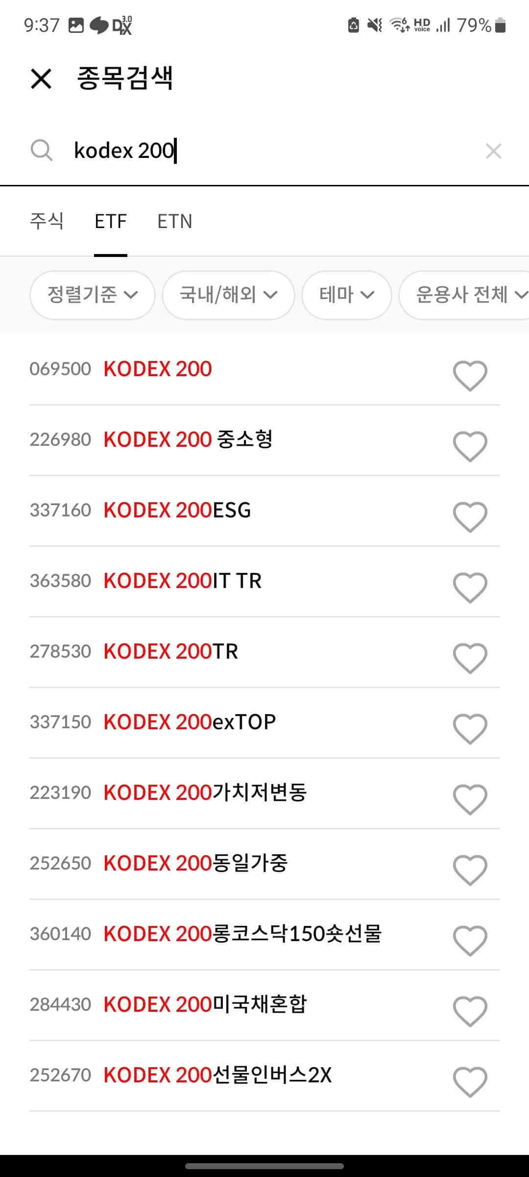 적립식 자동매수 종목검색