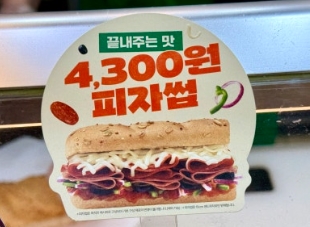 가성비 폭발하는 써브웨이 신메뉴 피자썹 썹픽 가격 맛 솔직후기