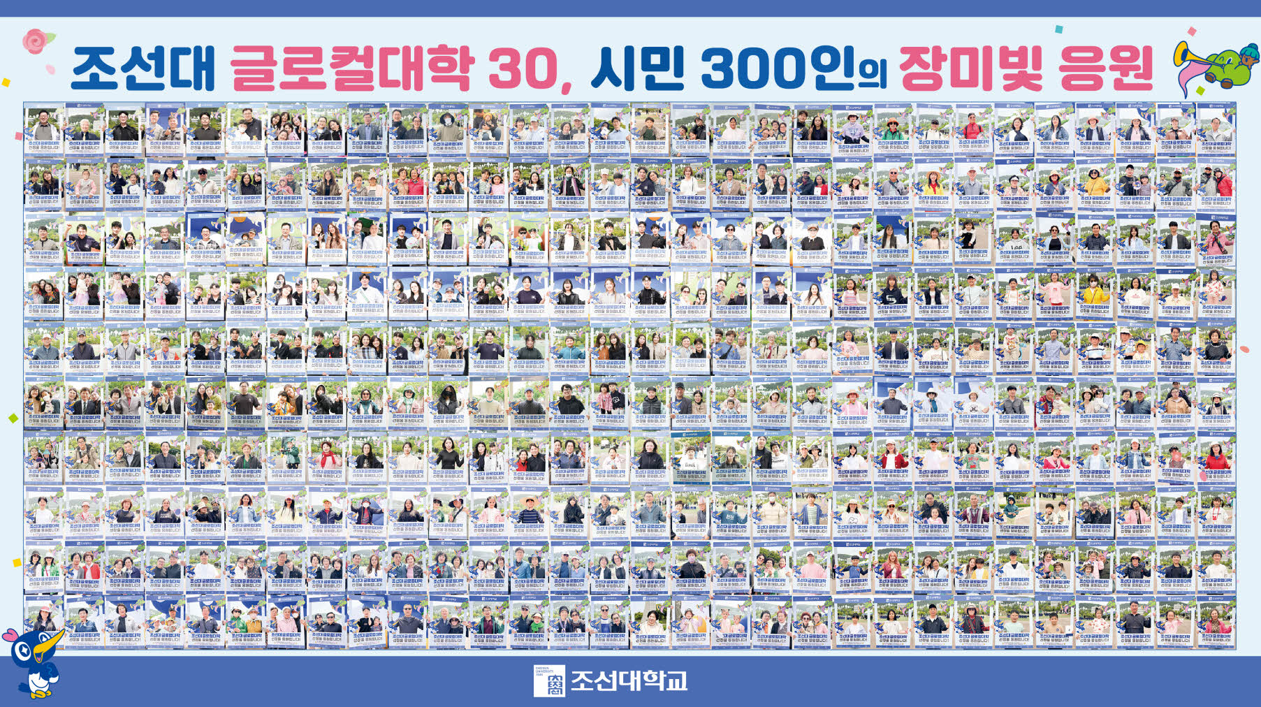 RISE 사업단 지원 속 개방형 캠퍼스! 조선대 장미원 볼거리