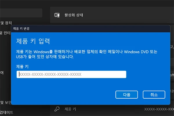 라인선스-정품-인증