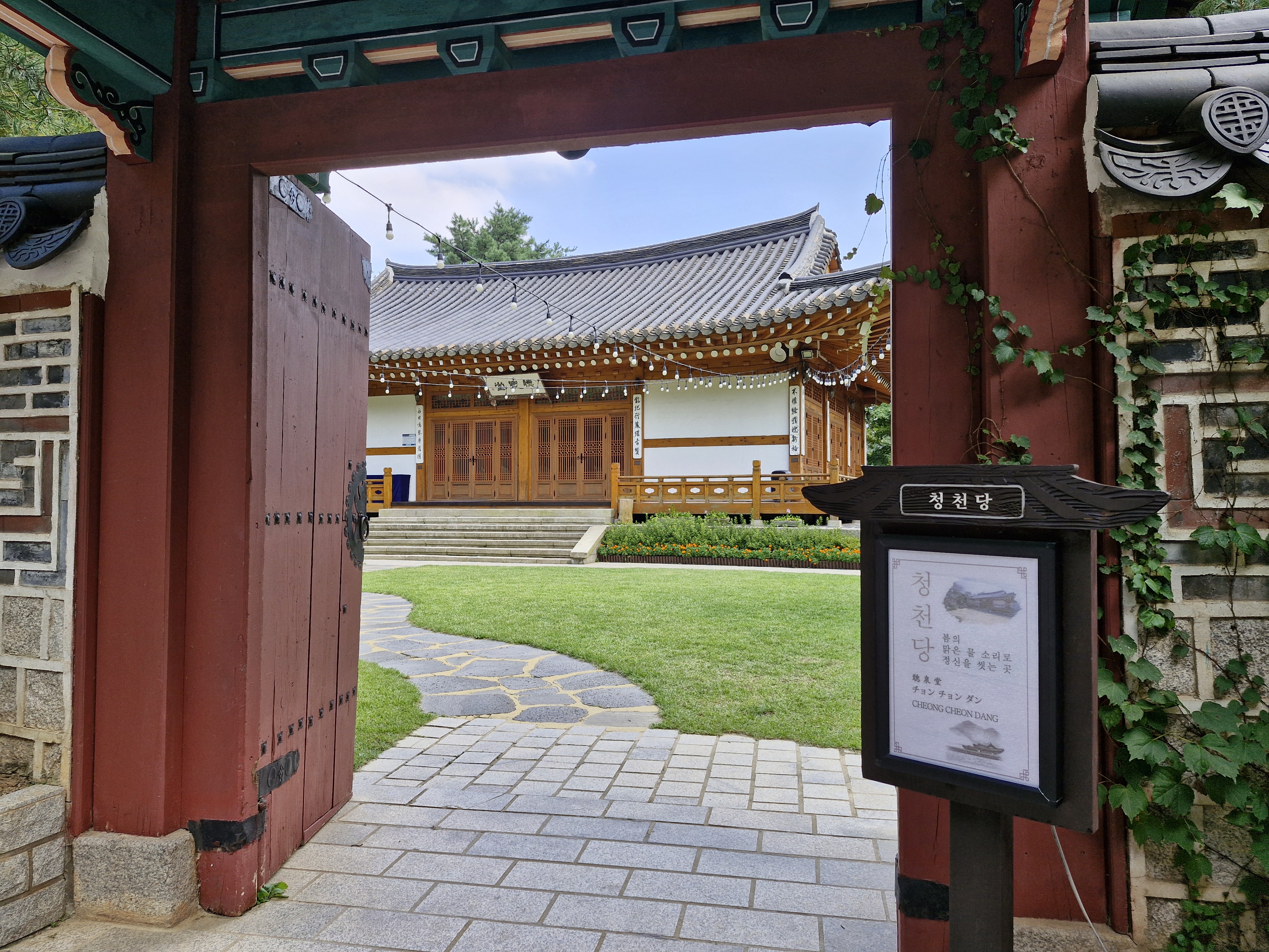 삼청각 청천당