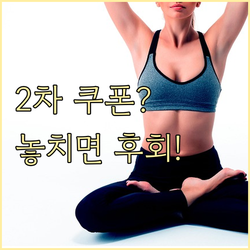 민생회복 소비쿠폰 2차: 신청 자격,..