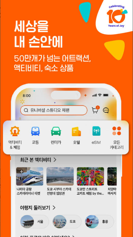 KLOOK, 클룩, 여행, 투어, 렌트카, 호텔 예약, KLOOK(클룩) 앱을 활용한 스마트한 해외여행 준비법