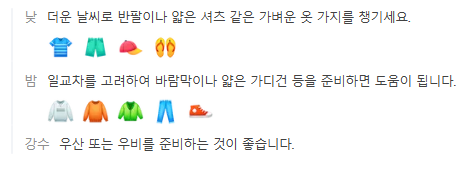 나트랑 12월 날씨 옷차림 추천 여행지