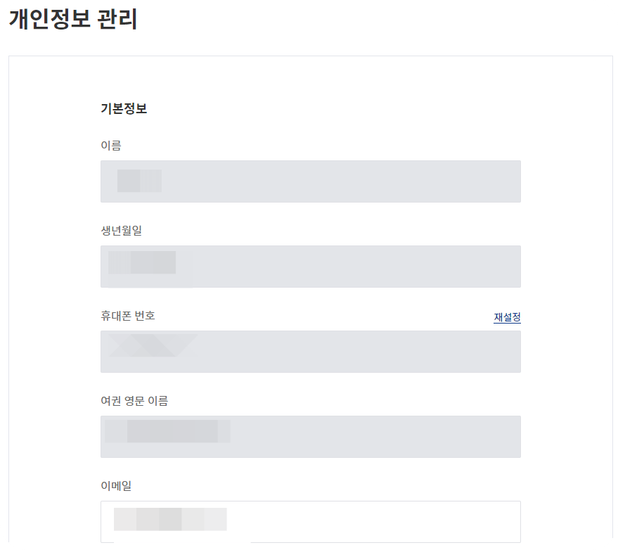 업비트 영문 이름 확인