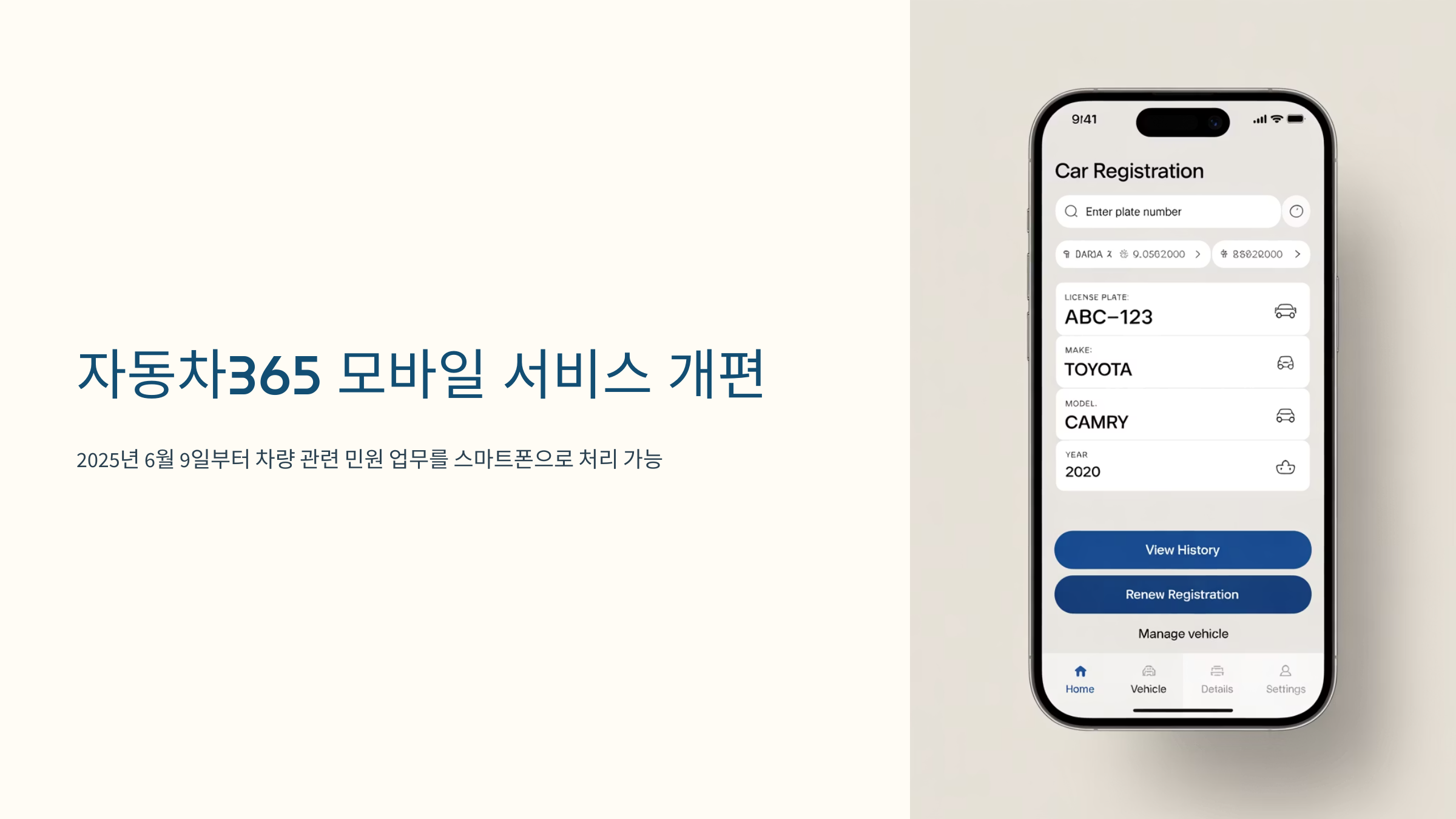 자동차365 개편