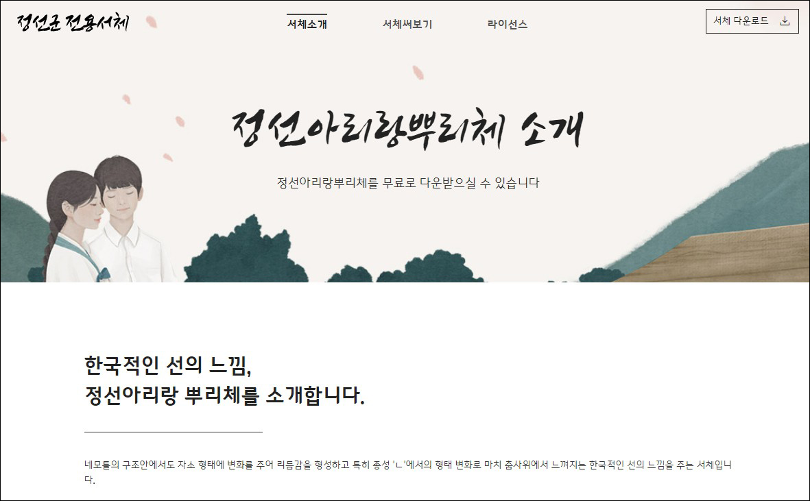 홈