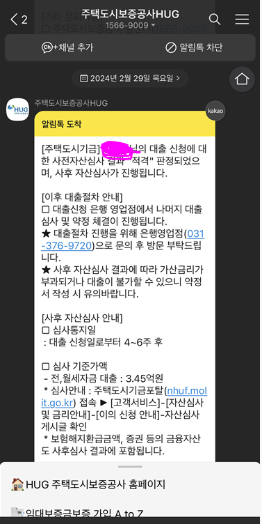 기금e든든-사전자산심사-적격-알림