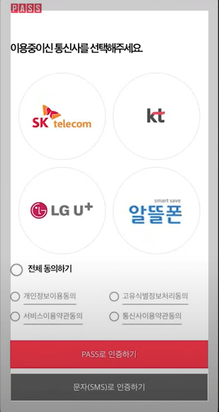 모바일 건강보험증 발급방법